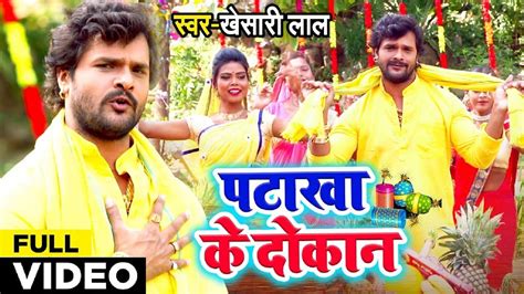 khesari lal yadav ke gana|khesari lal bhojpuri songs.